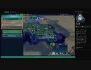 ⌘プレイアーカイブ⌘ SID MEIER'S CIVILIZATION Ⅵ その7
