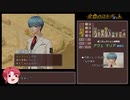 【ゆっくり実況】金色のコルダ 月森逆ポイントルート【ハーレムプレイ03/15】