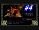 【お試し】イースエターナル1をプレイ(イースエターナル1) #4