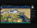 ⌘プレイアーカイブ⌘ SID MEIER'S CIVILIZATION Ⅵ その8