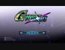 【実況】交差するガンダムの物語と真向勝負【Gジェネクロスレイズ】part1