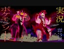 【ポケモンソード】マスターとの最終決戦【実況】パート32