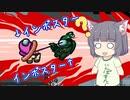 【Among Us】ポンコツセイカさんの宇宙人狼 Part2【VOICEROID実況】