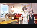 【インセイン】Hey チャーリー～第二話～【ゆっくりTRPG】