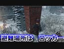 【dbd】鯖専1000時間の野良マッチ　part60【VSツインズ】