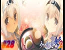 うたわれるもの斬2【プレイ動画】　#28