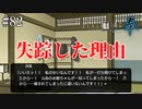 【ひぐらしのなく頃に 奉】#82　叫ぶ詩音。村長が消えた理由【綿流し】