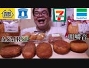 【カレーパンの咀嚼音】※大手パン屋の闇、暴露します【ASMR】