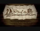 【Voice of Cards ドラゴンの島 -Demo-｜実況#0】TRPG？やったことねえよ！