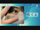 【TikTok】怜