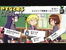 やすなと遊ぶamong us(その6)