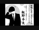 2021年09月19日 あ、安部礼司 第806回
