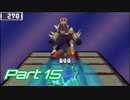 【流星のロックマンドラゴン】電波救世主への道 Part15【実況】