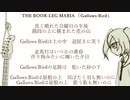 Gallows Bird【初音ミク オリジナル曲】