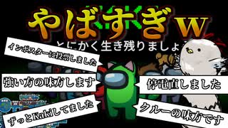 新役職「Kaki」が自由奔放すぎてやばすぎたｗｗｗｗｗｗ【Among us/MOD】