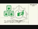 SCP-1515-JP「母親もどきの子育てエッセイ」【ゆっくり解説】