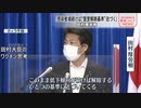 田村大臣のコロナ会見  　無意味なワクチンパスポート