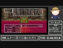 【DQ6初見RTAアーカイブ】コロナで旅行できないから幻の大地をぶらり旅 ~Part2~