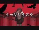 ラストリゾート/ by 結縁【歌ってみた】