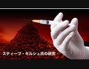 スティーブ・キルシュ氏の研究:新型コロナワクチンは救う人より殺す人の方が多い　1976年に発表された豚インフルエンザに関する声明　武漢の科学者が皮膚を貫通するナノ粒子を使ってスパイクタンパクを放出することを計画　カレン・キングストン氏の暴露　中国の内部告発者ウェイ・ジンシェン氏、衝撃的な爆弾を投下　スコットランドで新型コロナの死亡者数が昨年と比較して3000％以上増加　