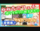 個性的過ぎてドン引きされるフェチズムを暴露する桃鈴ねね【桃鈴ねね夏色まつり星街すいせい天音かなたホロライブ切り抜き】