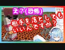 本番に備えてルールの確認を念入りにする雪花ラミィ【ホロライブ切り抜き】