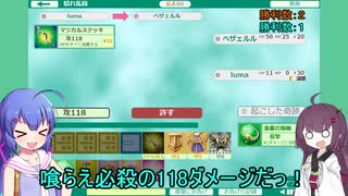 【GOD FIELD】賭け事はいけないと知ったきりたん【ウナきり実況】