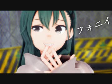【MMD艦これ】鈴谷が雨の中でフォニイ