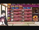 【VOICEROID実況】ガバのお城【等活地獄 五層 15審】