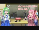 ボイロのナギ節 AF03 茜ちゃん編【ボイチェビ雑談】