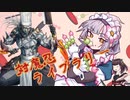 対魔忍きりたんが紹介する対魔忍RPG ～ライブラリー～