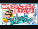 桃鈴ねねと共謀して獅白ぼたんの悲鳴を聞こうとする雪花ラミィ【ホロライブ切り抜き】