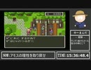 【DQ6初見RTAアーカイブ】コロナで旅行できないから幻の大地をぶらり旅 ~Part3~