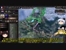 脱初心者したいうp主が往くHoI4フランスゆっくり実況プレイ動画 ＥU結成NG編part1 中道編