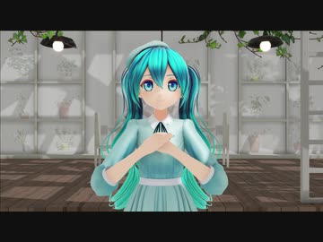 【カルも式初音ミク】ハイドアンド・シーク【MMD】
