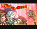 【モンハンストーリーズ2】実況プレイPart37 モンスターハンターストーリーズ2 ～破滅の翼～』モンスターを育成するRPG【MHST2】