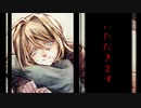 【シチュエーションボイス】いただきます【※ほのかにホラー】