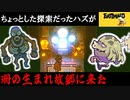 【eastward】荒廃した世界を２人旅「ちょっとした探索だったハズなんだけど」＃10