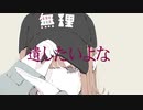 拝啓 僕への謝罪