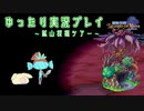 【ネタバレあり】【聖剣伝説 Legend of Mana】ゆったり懐かしんだり、うろ覚えだったりしながら冒険しますPart18【実況プレイ】