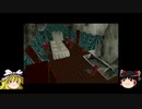 【Alone in the Dark】#3 カーンビーたたかう！！【ゆっくり実況】