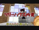 玉座に佇む兆[MINECRAFT]