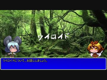 ゆっくり見るウイロイド
