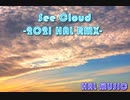 See Cloud-2021 HAL RMX-【NNIオリジナル曲】