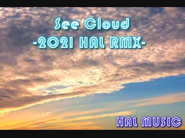 See Cloud-2021 HAL RMX-【NNIオリジナル曲】