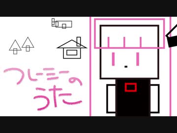 【歌うボイスロイド】フレーミーのうた／琴葉茜【全部茜】