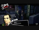【10月2日】実際の日付に投稿するペルソナ5