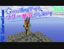 【Minecraft 1.12.2】Greg環境下でもマター無双がしたい！ #60【ゆっくり実況】【FTB Interactions】