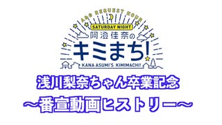人気の キミまち 動画 197本 ニコニコ動画