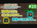 【Heroes of Hammerwatch】ローグライク×シューティング！３人で実況プレイ！#20